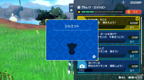 「ポケットモンスター スカーレット・バイオレット ゼロの秘宝」後編・藍の円盤の配信直前特別映像が公開！の画像