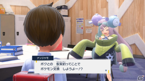 「ポケットモンスター スカーレット・バイオレット ゼロの秘宝」後編・藍の円盤の配信直前特別映像が公開！の画像38