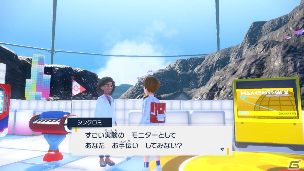 「ポケットモンスター スカーレット・バイオレット ゼロの秘宝」後編・藍の円盤の配信直前特別映像が公開！の画像47