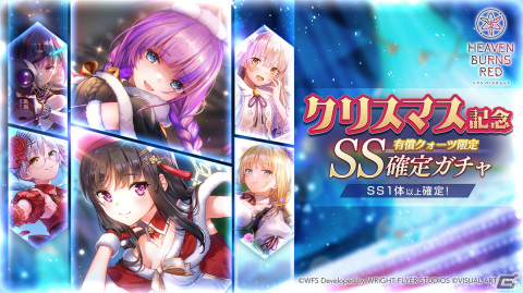 「ヘブバン」スーツ姿の第31A部隊の提供割合がアップする「断章II開幕直前！ SS1.5倍第31A部隊スペシャルガチャ」が開催！の画像10