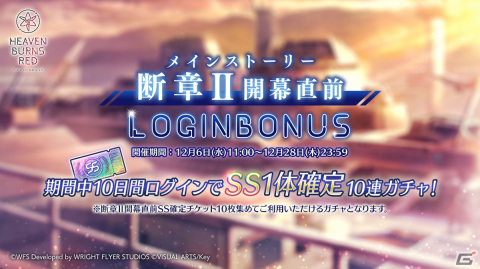 「ヘブバン」スーツ姿の第31A部隊の提供割合がアップする「断章II開幕直前！ SS1.5倍第31A部隊スペシャルガチャ」が開催！の画像4