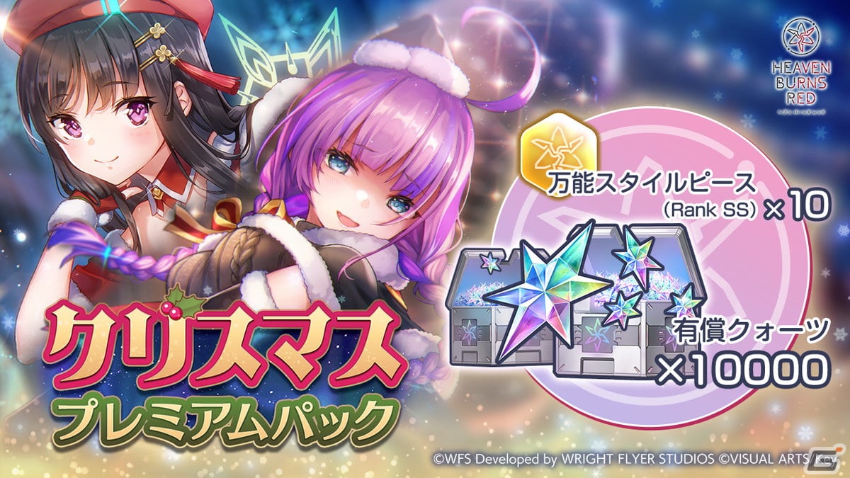 「ヘブバン」スーツ姿の第31A部隊の提供割合がアップする「断章II開幕直前! SS1.5倍第31A部隊スペシャルガチャ」が開催!の画像