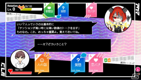 【マリエッティのゲーム探訪】第37回：「春待ちトロイダル」の画像8