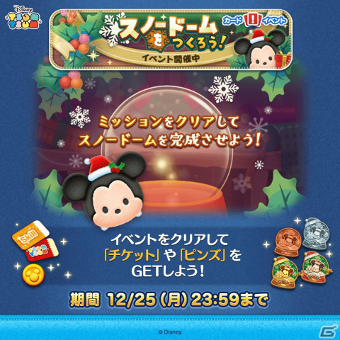 「LINE：ディズニー ツムツム」に映画「ウィッシュ」より新ツム「アーシャ」が登場！日本版声優の生田絵梨花さんのボイス付きの画像10