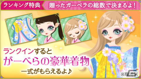 「天下統一恋の乱 Love Ballad」で9周年記念イベント「愛し想い君に贈らせて」が開催！長編シリーズ「外伝～運命のはじまり～」の配信もの画像6