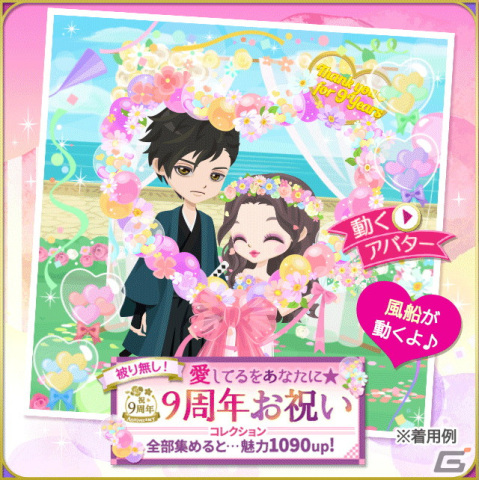 「天下統一恋の乱 Love Ballad」で9周年記念イベント「愛し想い君に贈らせて」が開催！長編シリーズ「外伝～運命のはじまり～」の配信もの画像
