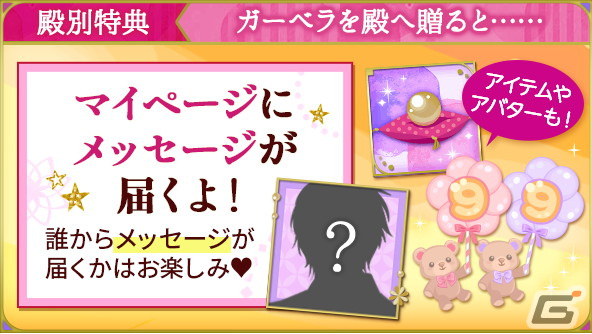 「天下統一恋の乱 Love Ballad」で9周年記念イベント「愛し想い君に贈らせて」が開催！長編シリーズ「外伝～運命のはじまり～」の配信もの画像