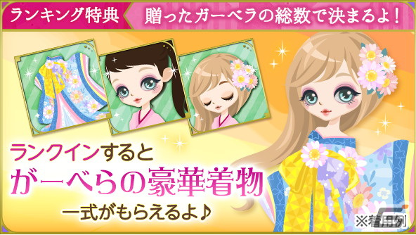 「天下統一恋の乱 Love Ballad」で9周年記念イベント「愛し想い君に贈らせて」が開催！長編シリーズ「外伝～運命のはじまり～」の配信もの画像