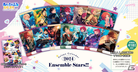 あんスタ！！」全1,820種の絵柄から選べるSELEPOの卓上＆壁掛け