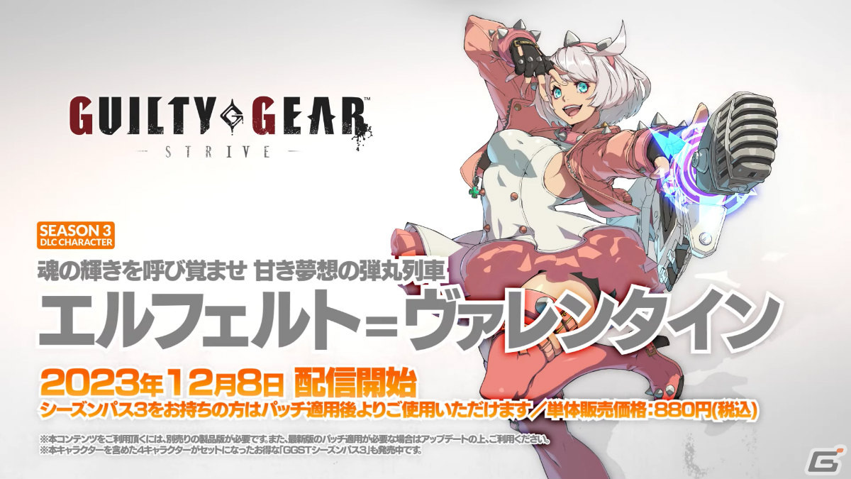 「GUILTY GEAR -STRIVE-」エルフェルト（CV：洲崎綾）が本日参戦！自由に派生可能な連係を駆使した攻めが強力なキャラクターの画像8