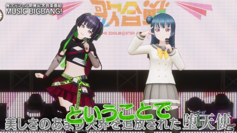 「異次元フェス アイドルマスター★♥ラブライブ！歌合戦」前夜祭となる3D音楽番組「MUSIC BIGBANG」が本日12月8日20時より配信！の画像4