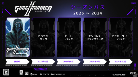 「Ghostrunner 2」第1弾DLC「アイスパック」が配信！全アビリティ解禁で高難易度ステージに挑むエンドコンテンツ「ハードコアモード」もの画像2