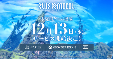 「ブルプロ」PS5/Xbox Series X|Sでのサービスが12月13日より開始！クロスプレイやクロスセーブにも対応の画像1
