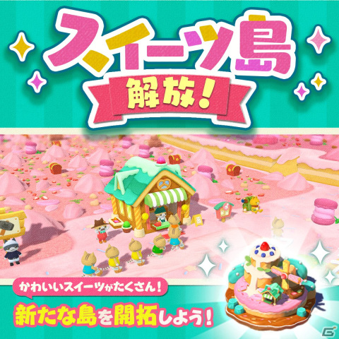 「とらべる島のにゃんこ」でスイーツ島解放記念イベント「あま～ぃ！ほーりーニャいと」が開催！スイーツをモチーフにした「かざり」が登場の画像17
