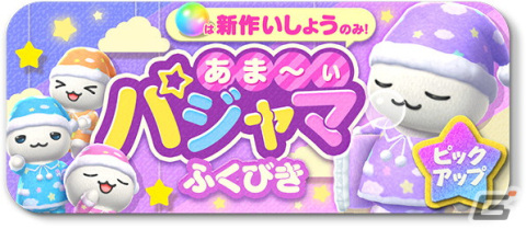 「とらべる島のにゃんこ」でスイーツ島解放記念イベント「あま～ぃ！ほーりーニャいと」が開催！スイーツをモチーフにした「かざり」が登場の画像4