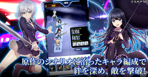 オートで進むターン制RPG「ストライク・ザ・ブラッド デイブレイク」のサービス開始日が12月14日に決定！の画像3