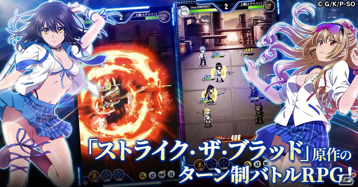 オートで進むターン制RPG「ストライク・ザ・ブラッド デイブレイク」のサービス開始日が12月14日に決定!の画像