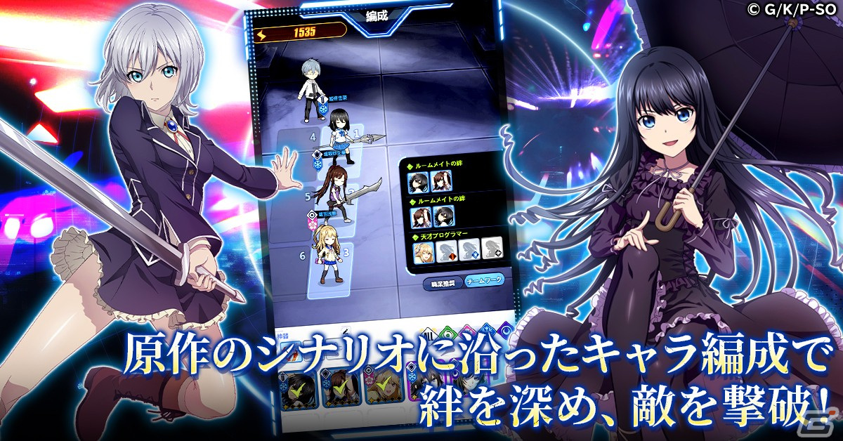 オートで進むターン制RPG「ストライク・ザ・ブラッド デイブレイク」のサービス開始日が12月14日に決定!の画像