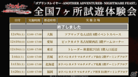 「ゴブリンスレイヤー -ANOTHER ADVENTURER- NIGHTMARE FEAST」Miliによる描き下ろしEDテーマ「Duetting Solo」が発表！の画像5