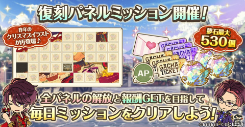 「ゆめくろ」クリスマスシーズンに合わせてマイスターや黒妖精からメッセージが届くキャンペーンが公式Xで開催！の画像2