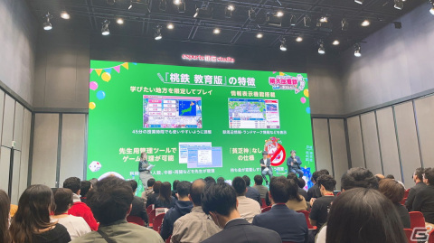 「桃太郎電鉄 教育版」にシリーズ初の専用機能・物件編集機能が追加！物件名や価格、収益率の編集が可能にの画像4
