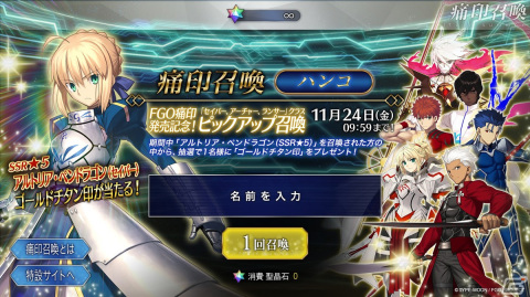 「FGO」痛印販売第2弾がスタート！ライダー・キャスター・アサシンクラスのサーヴァント134種が登場の画像5