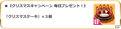 「スクスト2」でクリスマスキャンペーン2023が開催！新作コス「クリスマスビキニ」や復刻コス「トナカイビキニ」が登場の画像6