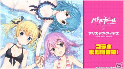 「アリス・ギア・アイギス」で「バトルガール ハイスクール」との復刻イベント4つが順次復刻！★4煌上花音＆★4国枝詩穂のピックアップもの画像1
