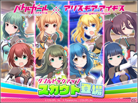 「アリス・ギア・アイギス」で「バトルガール ハイスクール」との復刻イベント4つが順次復刻！★4煌上花音＆★4国枝詩穂のピックアップもの画像2