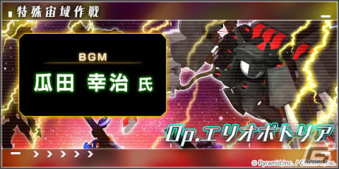 「アリス・ギア・アイギス」で「バトルガール ハイスクール」との復刻イベント4つが順次復刻！★4煌上花音＆★4国枝詩穂のピックアップもの画像4