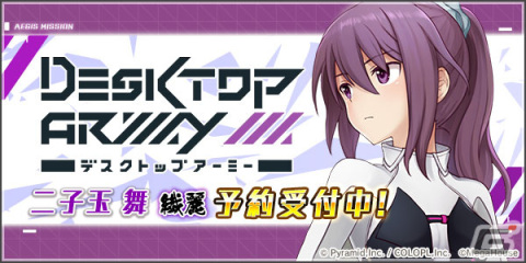 「アリス・ギア・アイギス」で「バトルガール ハイスクール」との復刻イベント4つが順次復刻！★4煌上花音＆★4国枝詩穂のピックアップもの画像5