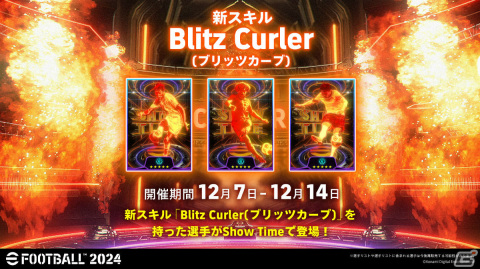 「eFootball 2024」1人でも気軽にCo-opがプレイ可能に!自分だけのドリームチームで遊ぶ新モード「マイ リーグ」も登場の画像5