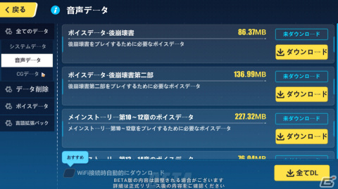 「崩壊3rd」SPキャラ「宙旅・絵星の巻」（CV：木野日菜）が登場！識の律者を無料でゲットできるイベントも実施の画像14
