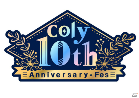 「coly 10th Anniversary Fes」が2024年2月17日・18日に東京ビッグサイトで実施！の画像1