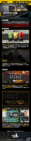 「ドルフロ」灰域内のさまざまなステージを攻略する新要素「灰域探査」が実装！修復システムの改善もの画像1