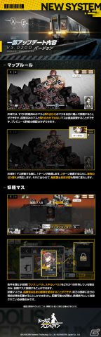 「ドルフロ」灰域内のさまざまなステージを攻略する新要素「灰域探査」が実装！修復システムの改善もの画像2