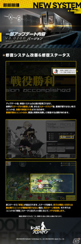 「ドルフロ」灰域内のさまざまなステージを攻略する新要素「灰域探査」が実装！修復システムの改善もの画像5