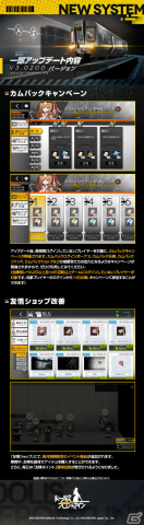 「ドルフロ」灰域内のさまざまなステージを攻略する新要素「灰域探査」が実装！修復システムの改善もの画像8