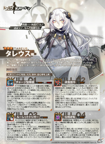 「ドルフロ」灰域内のさまざまなステージを攻略する新要素「灰域探査」が実装！修復システムの改善もの画像9