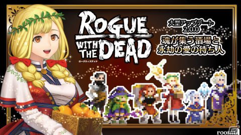 放置系RPG「ローグウィズデッド」の大型アップデート2.0.0が配信！強力な魂を持った兵士たち「エインヘリアル」が仲間にの画像2