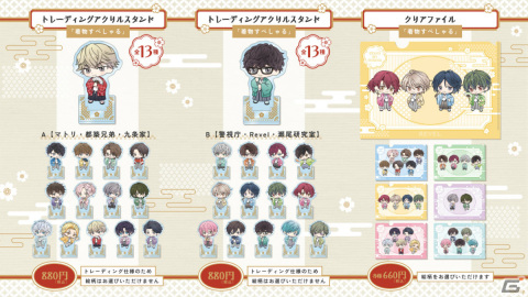 「スタマイちゃんねる りんご 大復活祭！！！in市川市文化会館」が2024年1月8日に実施！高塚智人さん、山谷祥生さんらキャストが出演の画像2