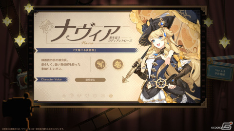 「原神」ナヴィア（CV：豊崎愛生）、シュヴルーズ（CV：下地紫野）が登場のVer.4.3アップデートが12月20日に決定！の画像1