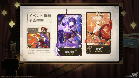 「原神」ナヴィア（CV：豊崎愛生）、シュヴルーズ（CV：下地紫野）が登場のVer.4.3アップデートが12月20日に決定！の画像4