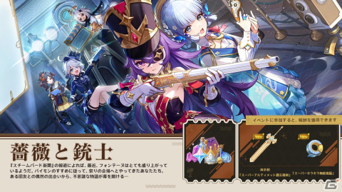 「原神」ナヴィア（CV：豊崎愛生）、シュヴルーズ（CV：下地紫野）が登場のVer.4.3アップデートが12月20日に決定！の画像6