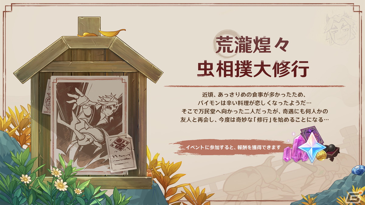 「原神」ナヴィア(CV:豊崎愛生)、シュヴルーズ(CV:下地紫野)が登場のVer.4.3アップデートが12月20日に決定!の画像