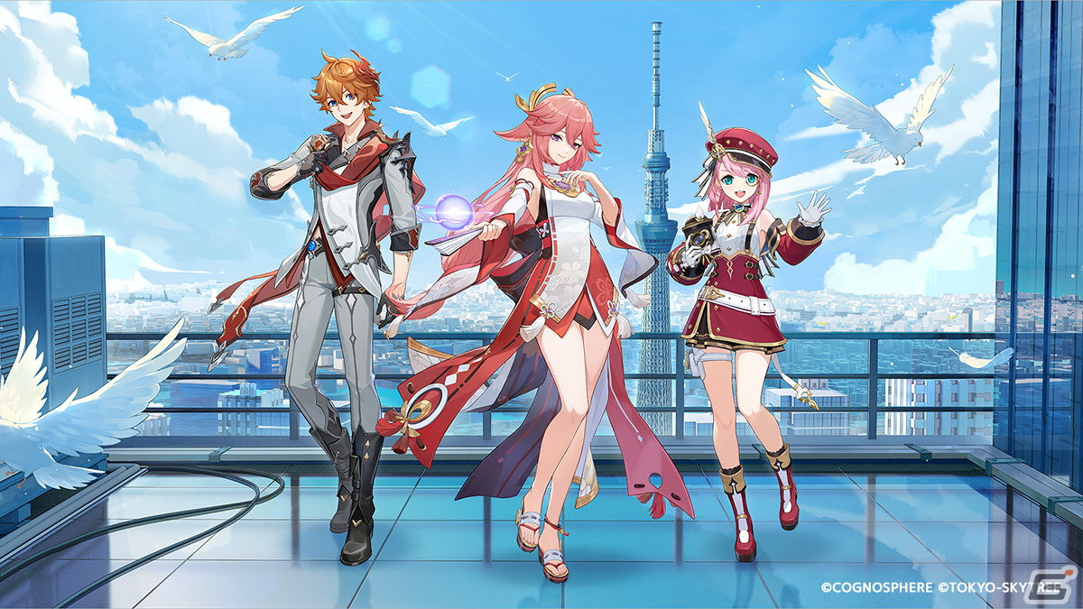 「原神」と東京スカイツリーのコラボイベント「青空の大冒険~雷霊に導かれて~」が2024年1月より開催決定!の画像