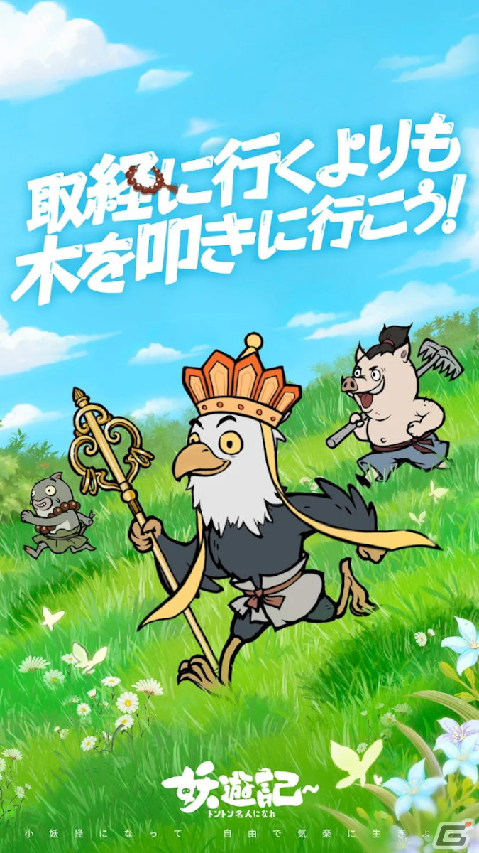新作スマホゲームや予約・事前登録など人気ゲームアプリ情報まとめ 2023年12月9日号の画像