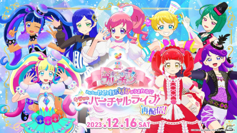 みらいたちと学園生活が送れる！？「ハイスクール！キラッとプリ☆チャン」クラウドファンディングが開始の画像2