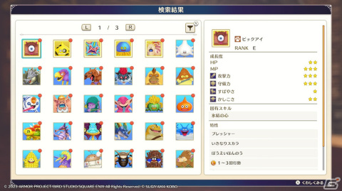 「ドラゴンクエストモンスターズ3」で育成沼にハマったり「呪術廻戦 ファンパレ」をアニメと一緒に満喫【編集部が遊んだゲーム】の画像1