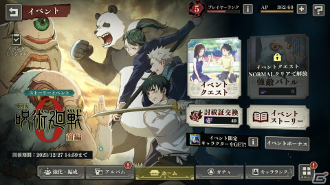 「ドラゴンクエストモンスターズ3」で育成沼にハマったり「呪術廻戦 ファンパレ」をアニメと一緒に満喫【編集部が遊んだゲーム】の画像10